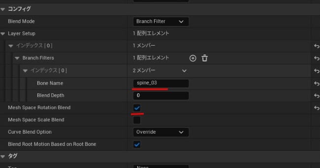 UE5のエイムオフセット